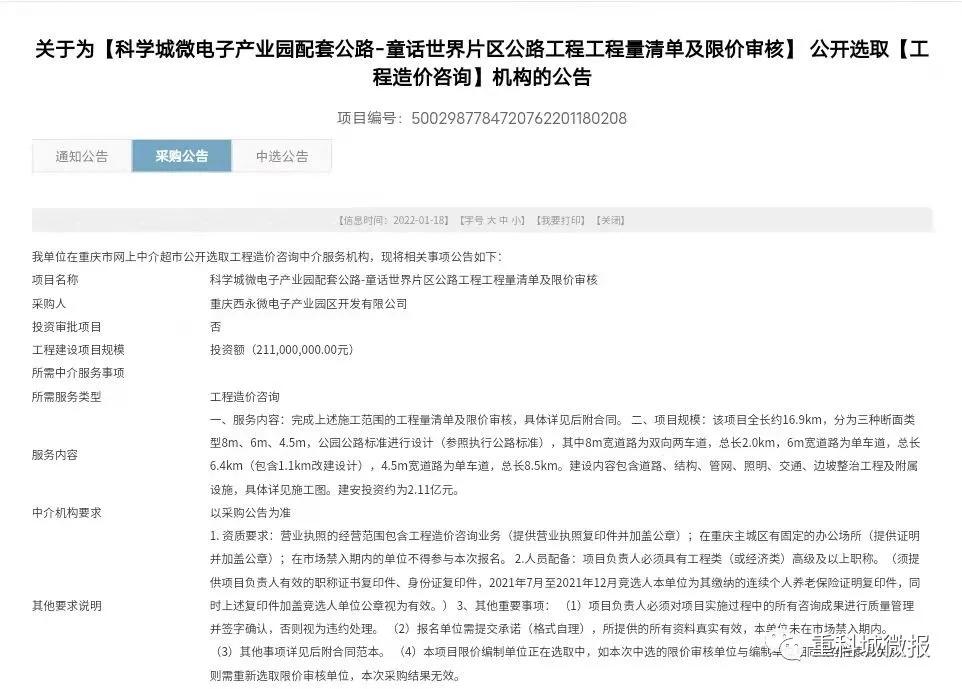 重庆童话世界公园什么时候完工,重庆童话世界公园西永