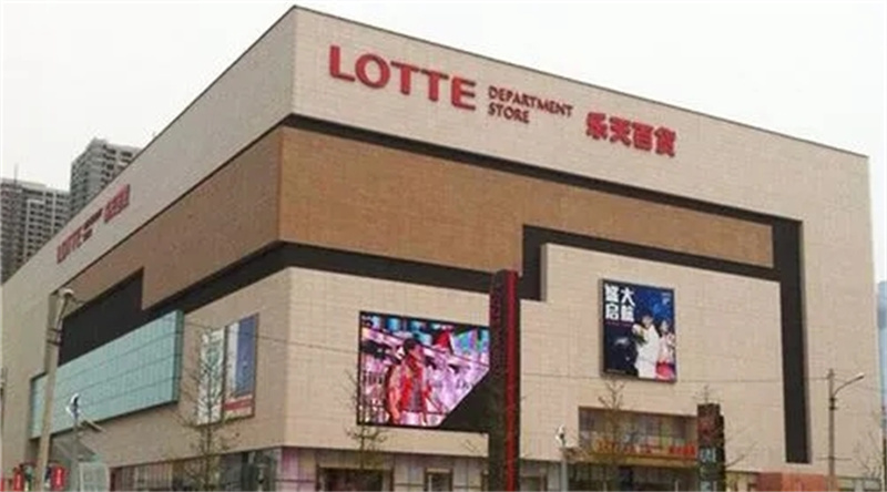 乐天集团退出中国市场后亏损数据,乐天集团为何敢惹众怒