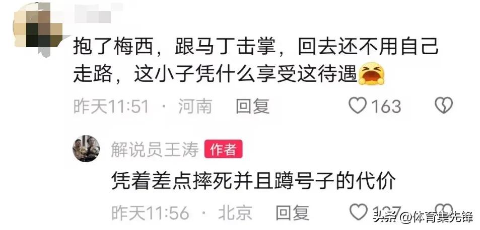 梅西结束中国行,梅西中国行后续影响