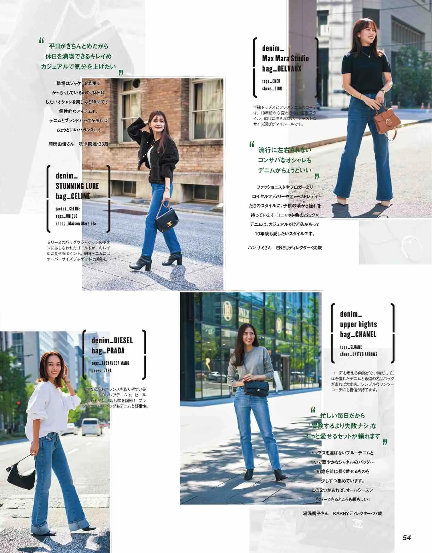 日本时尚杂志《CLASSY》2022/12