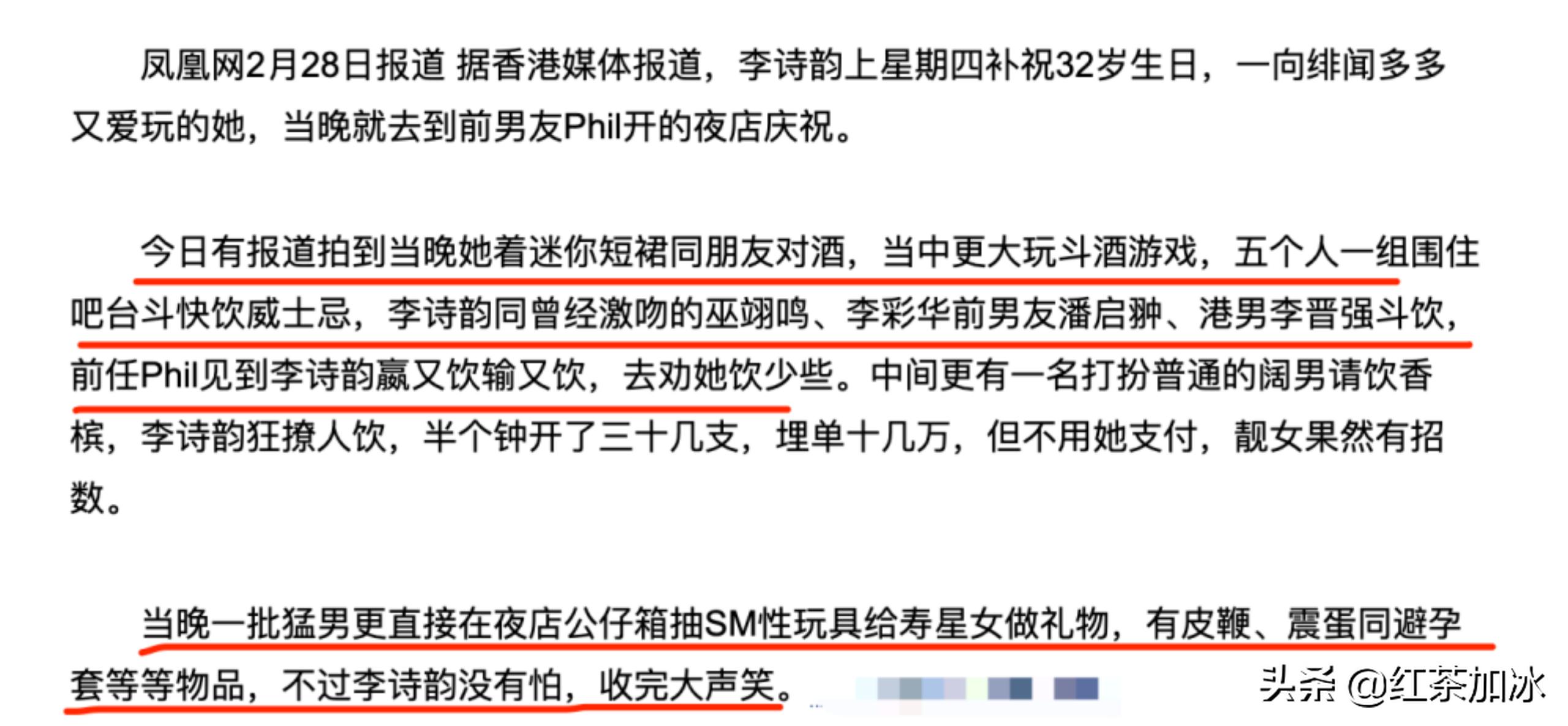 “落难千金”李施桦上位史：专门在夜店钓金龟，与闺蜜共享男友