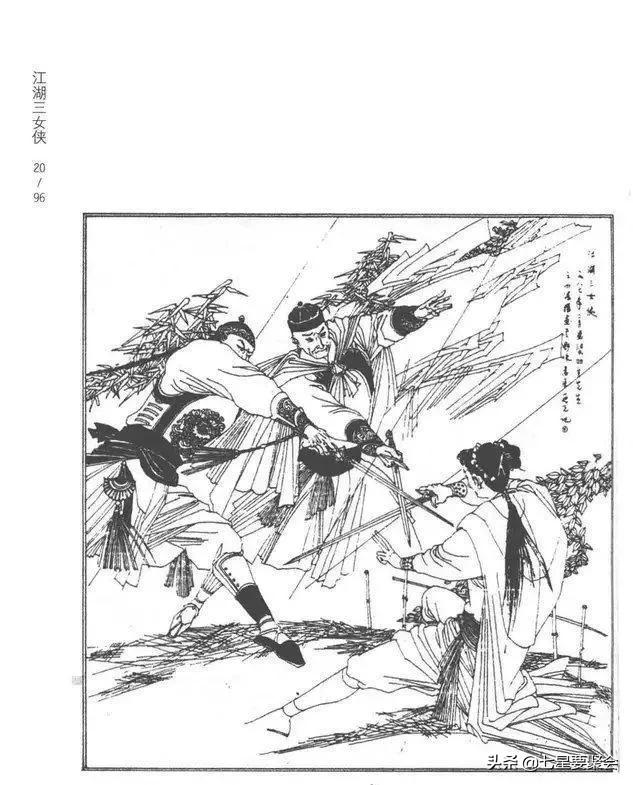 梁羽生的江湖三女侠第三十六回,梁羽生江湖三女侠全集