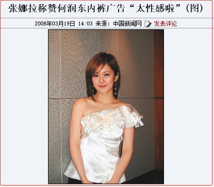 传闻堕过胎的女星,女明星揭露自己堕四次胎