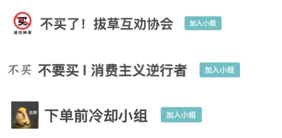 看完这些拔草文案，我把双十二买的东西都退了