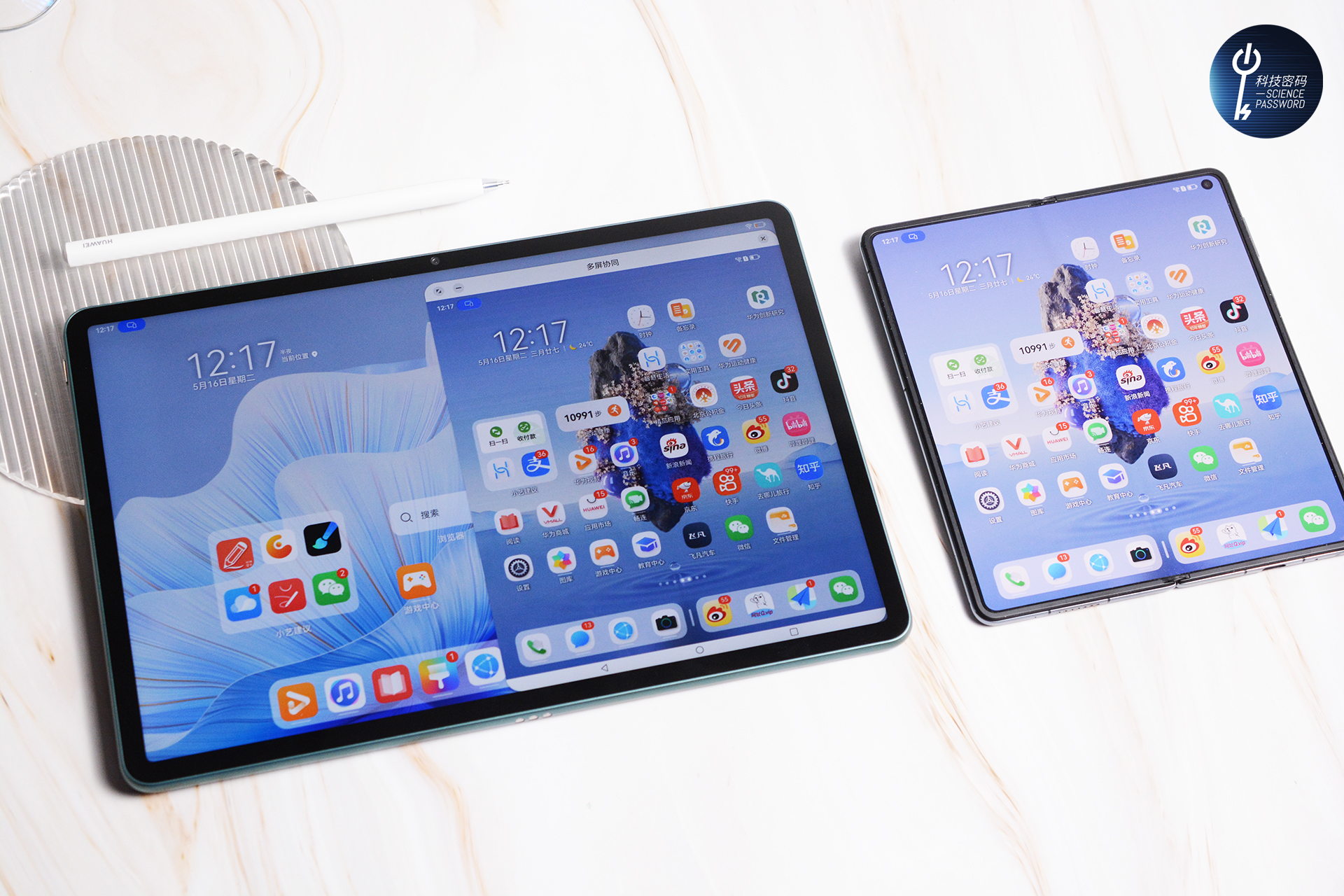 办公学习利器生产力好工具 华为MatePad Air测评分享