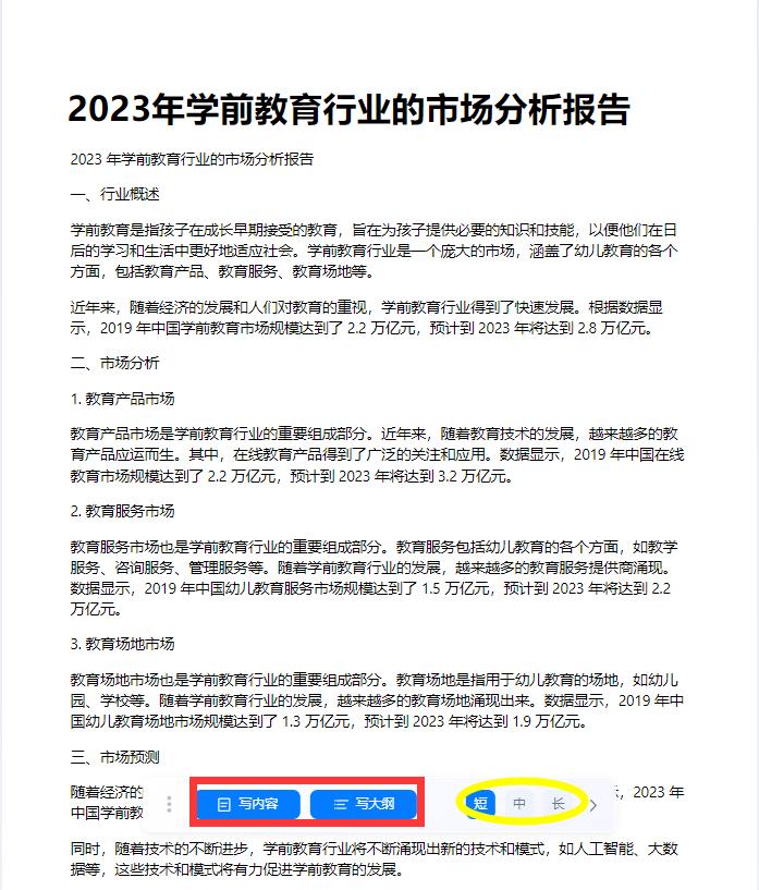 ai-write智能写作工具app,ai人工智能写作工具有哪些