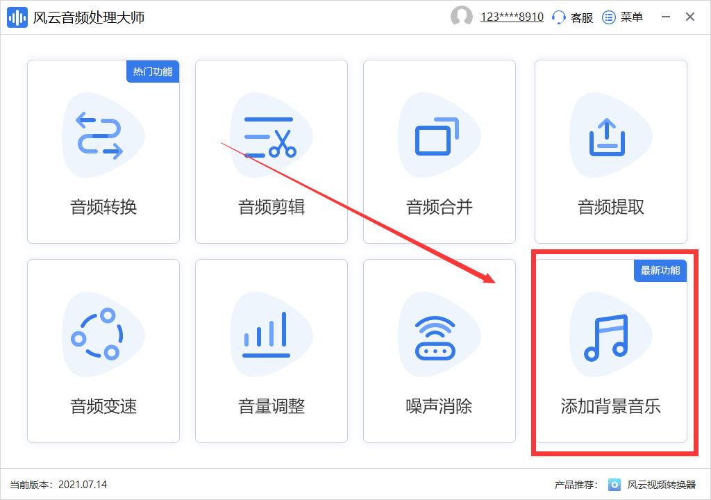 剪映怎么给音频添加背景音乐,au如何给音频添加背景音乐