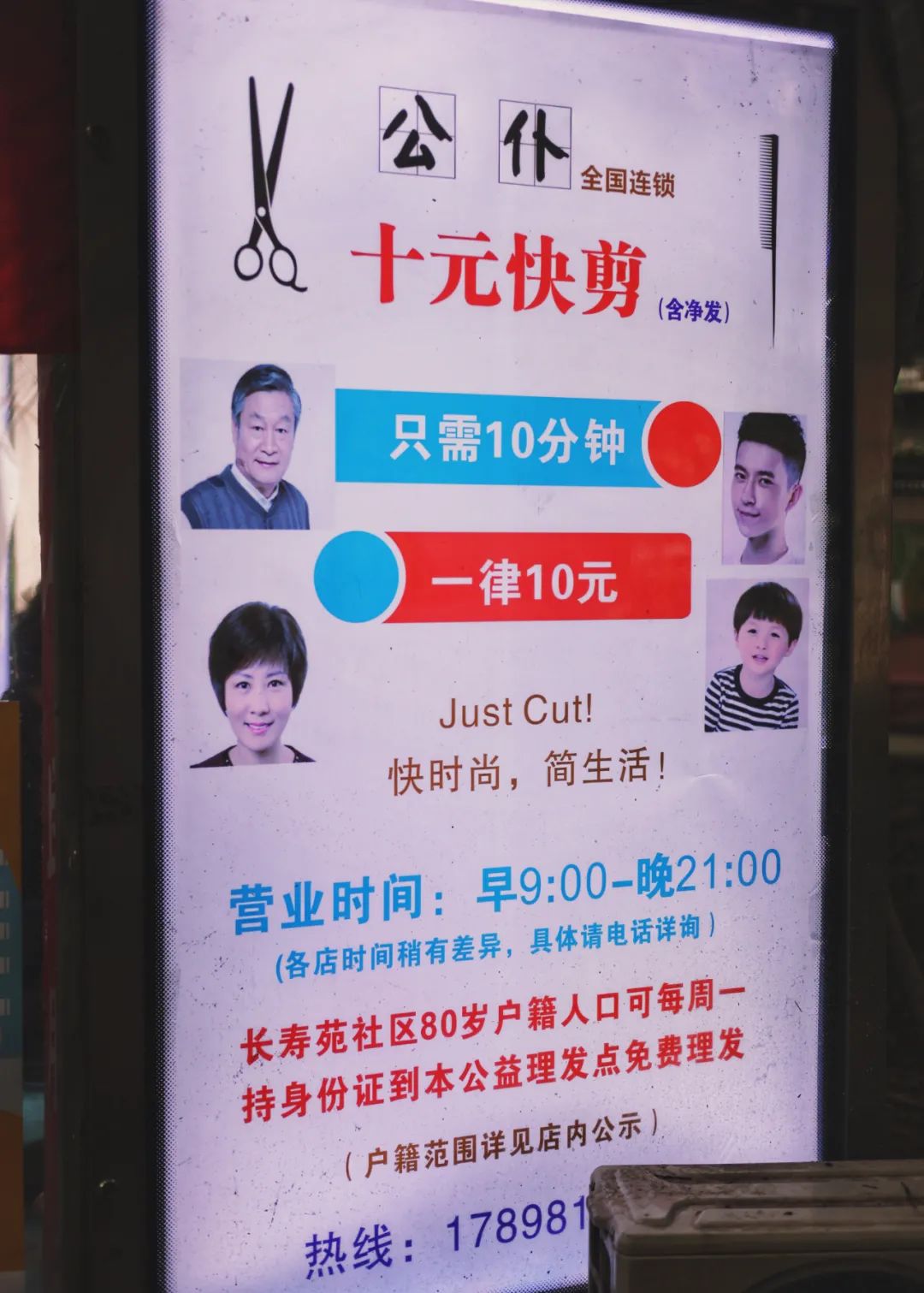 成都直男的头值多少钱？