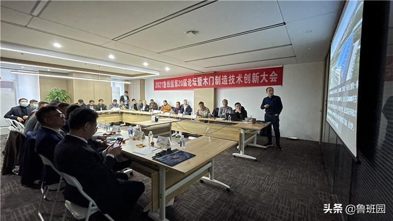 第20届鲁班园论坛暨木门技术创新论坛在南京柏林家居圆满成功举行