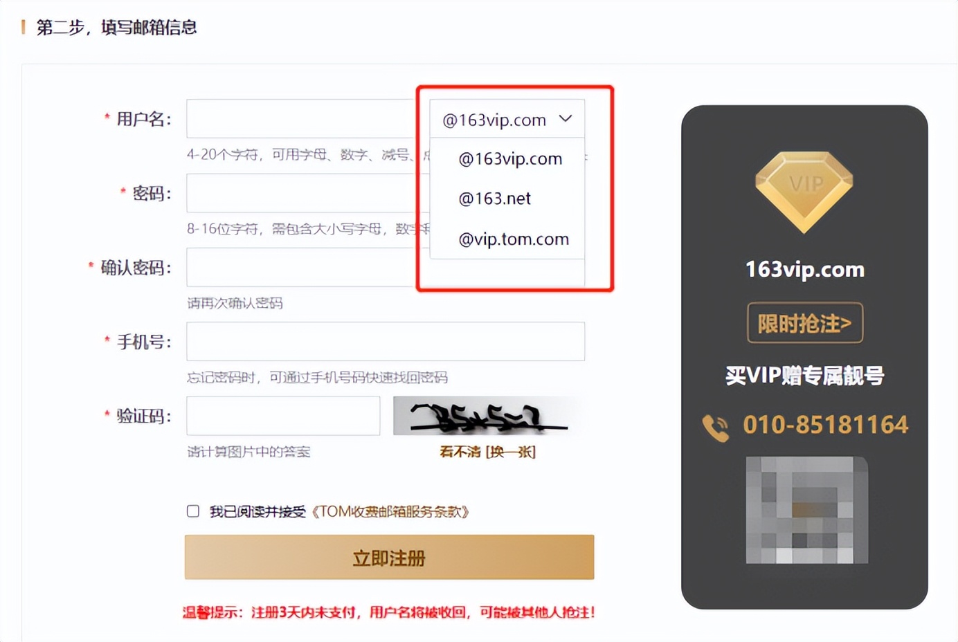 163.com邮箱注册申请,163.net邮箱怎么样