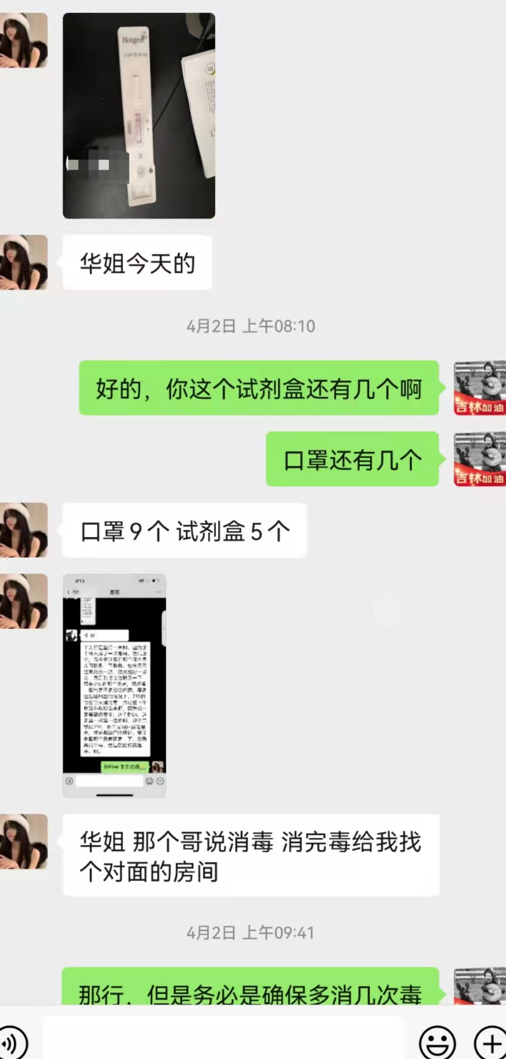 长春大学旅游学院张锦华：行走在校园里的校外“大白”