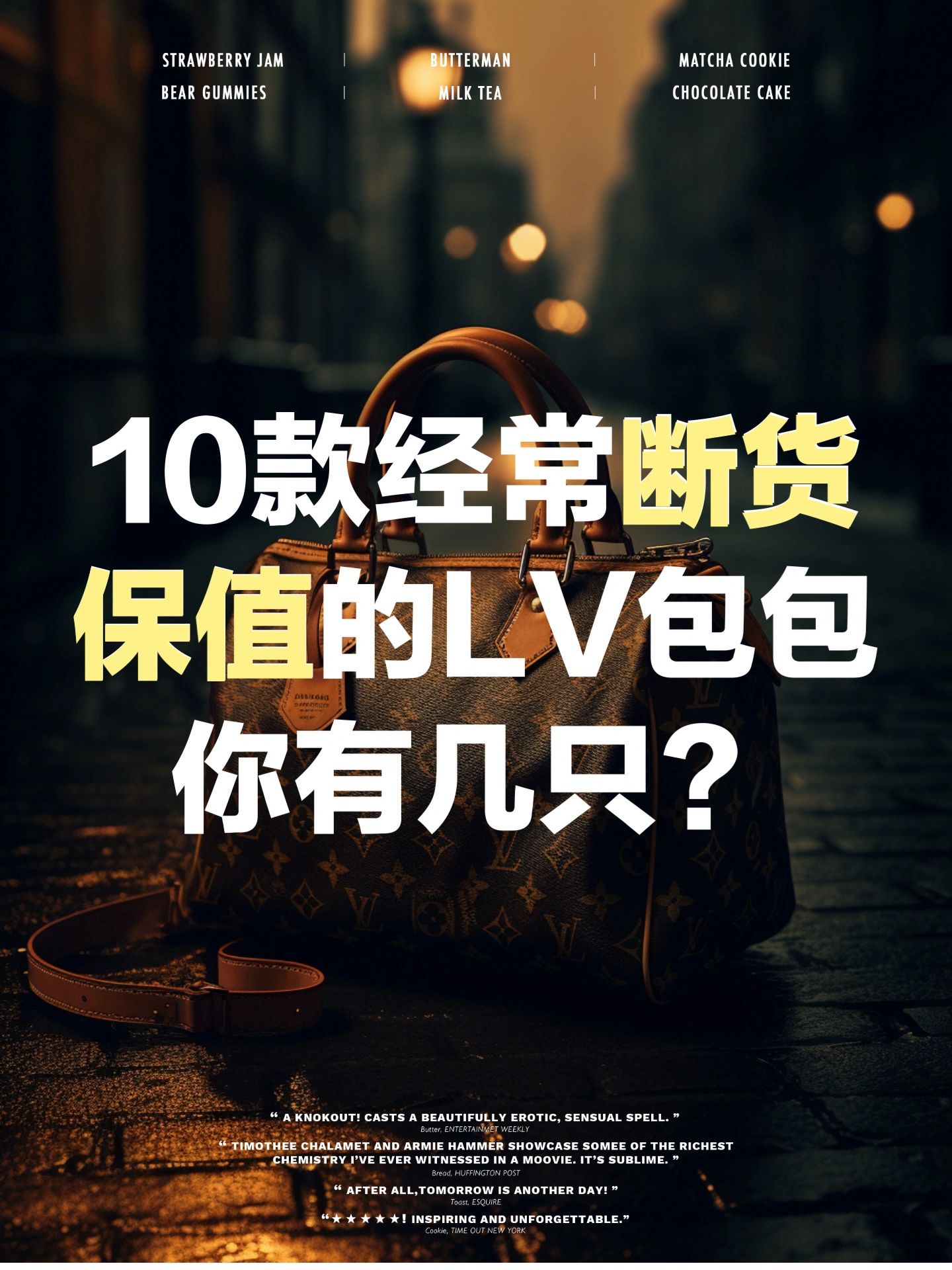 10款lv中古包,lv包经典必买款