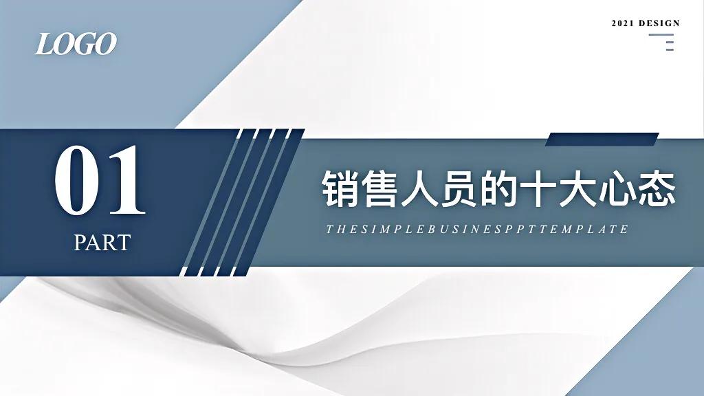 不愧是华为的高管！这套“销售技巧知识”培训课件太牛了！推荐