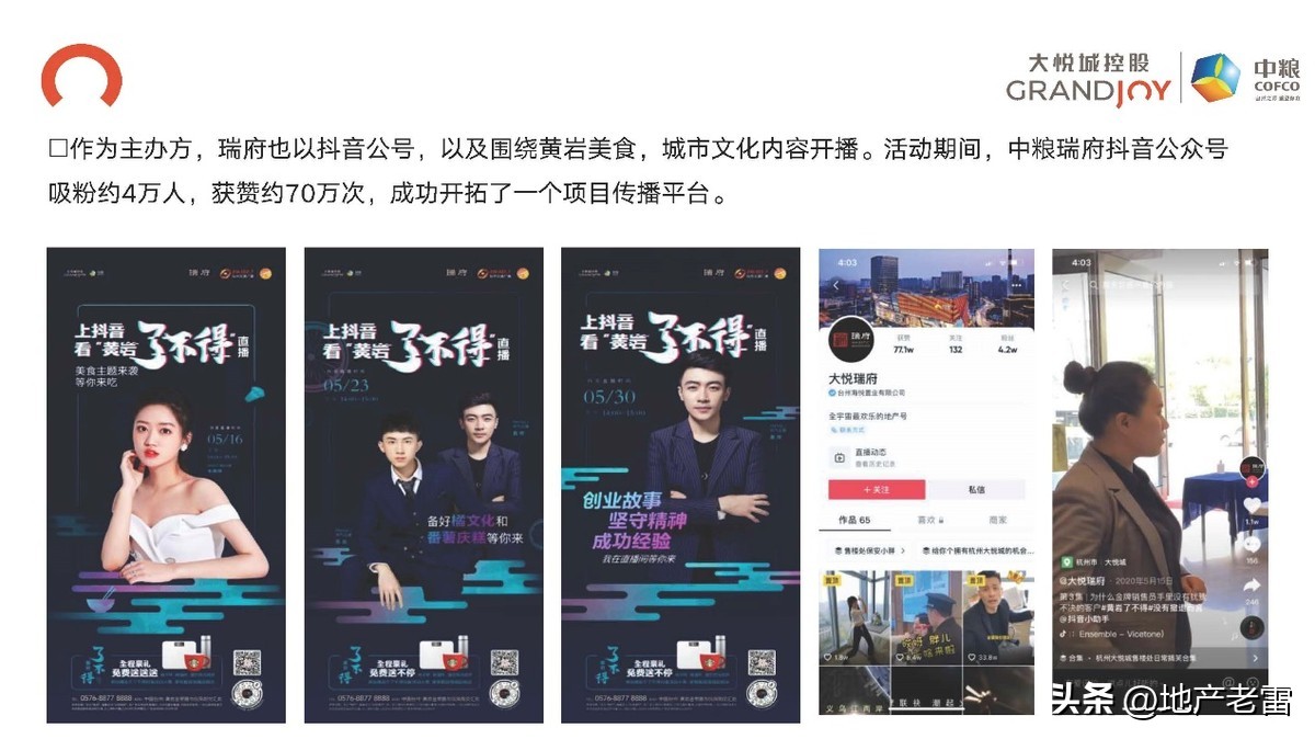 台州黄岩中粮瑞府120平怎么设计,黄岩中粮瑞府造的房子的进度图片