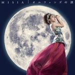 misia所有歌曲,misia全部歌曲