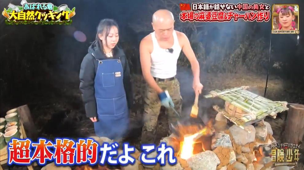 日本男星被迫和中国美女一起“荒野求生”？网友都笑疯了哈哈哈…