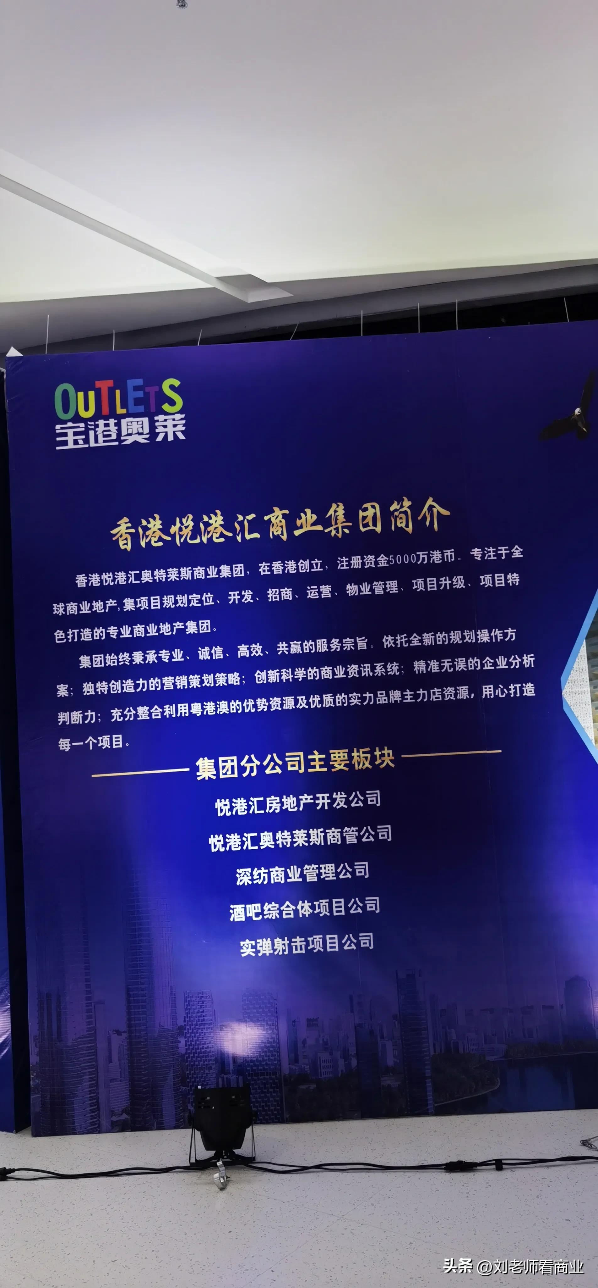 长华汇奥特莱斯,佛山长华汇奥特莱斯开业