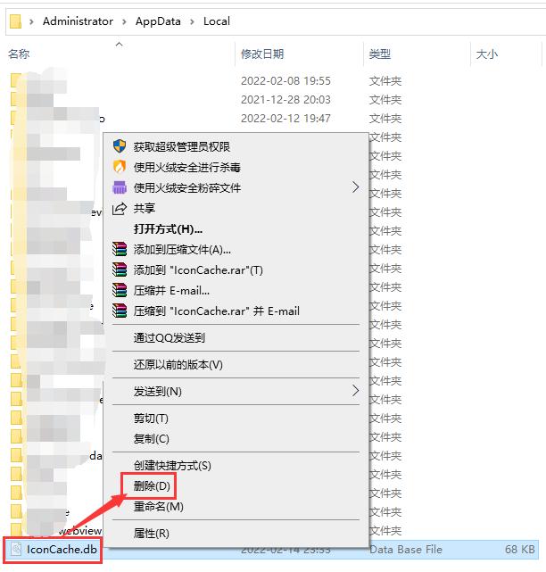 电脑压缩文件图标异常怎么解决,桌面office文件图标异常