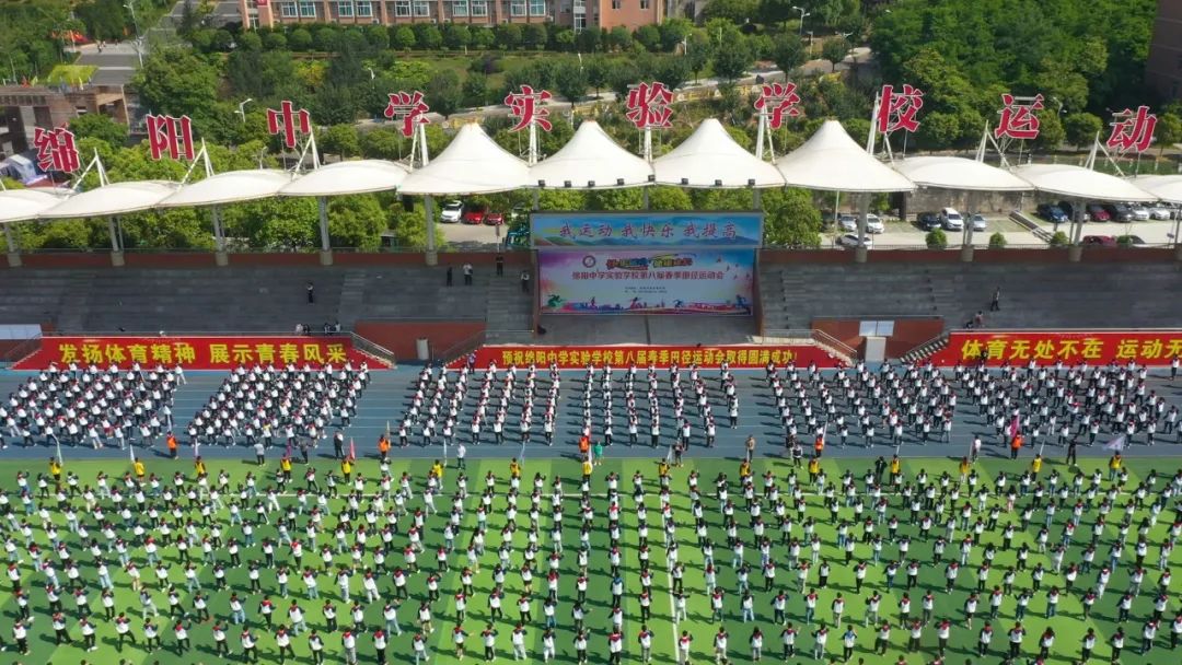 健康动起来课间操实验中学,健康动起来班级展演