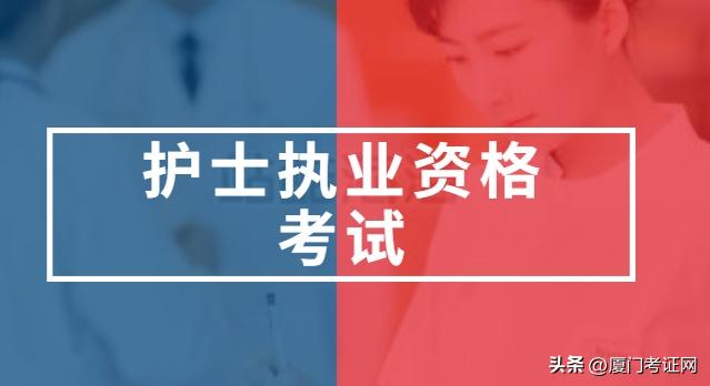 护士执业资格证备考攻略,成为优秀护士的标准