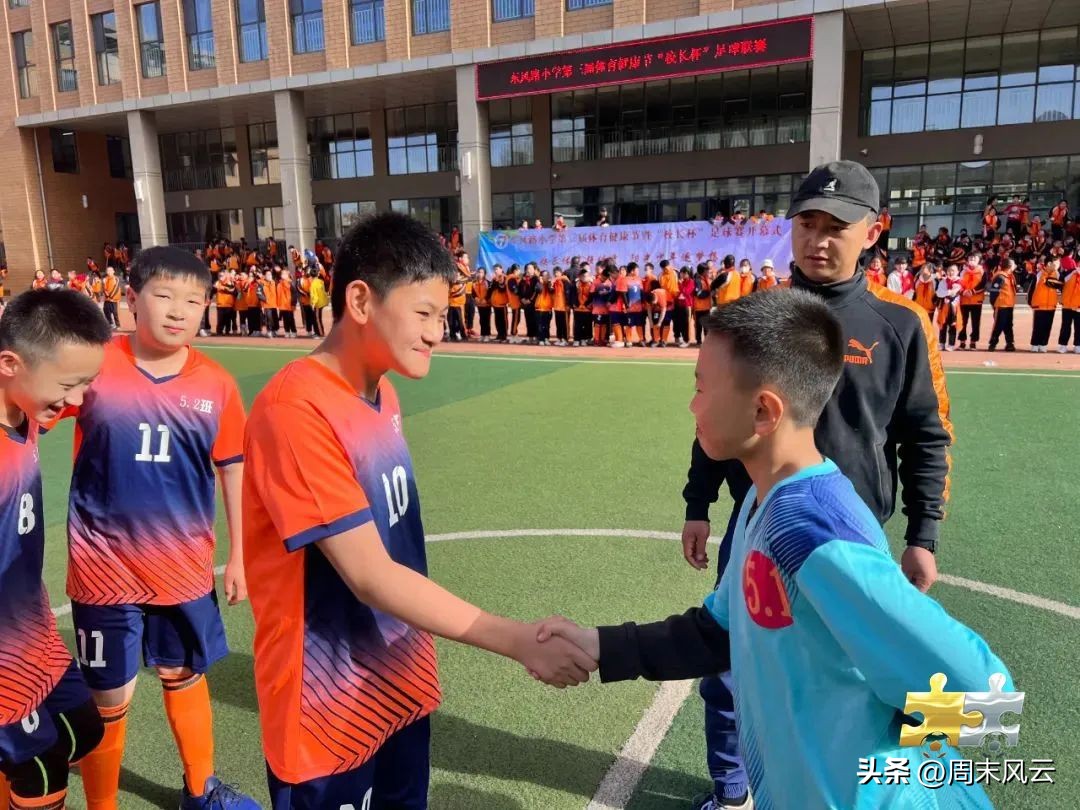 东风路小学第三届“体育健康节”暨“校长杯”校园足球联赛开幕