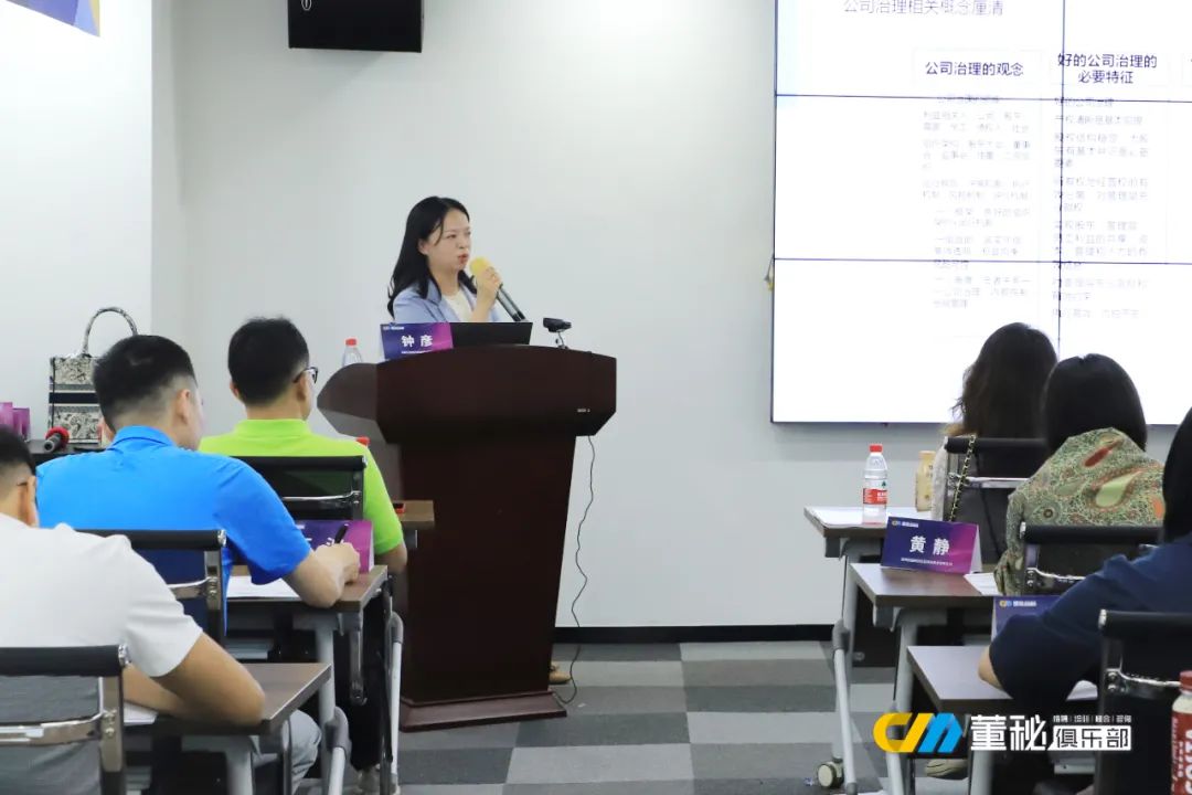 董秘培训班掠影,董秘学习课程