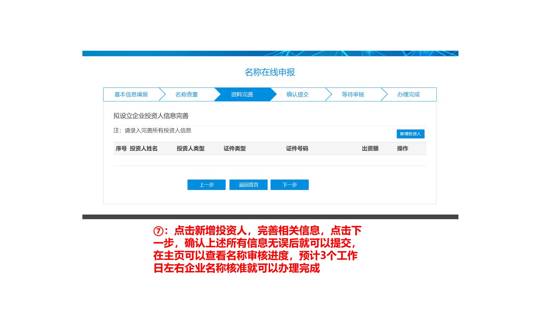 注册公司名称核准字号写什么,名称核准后多久后注册公司