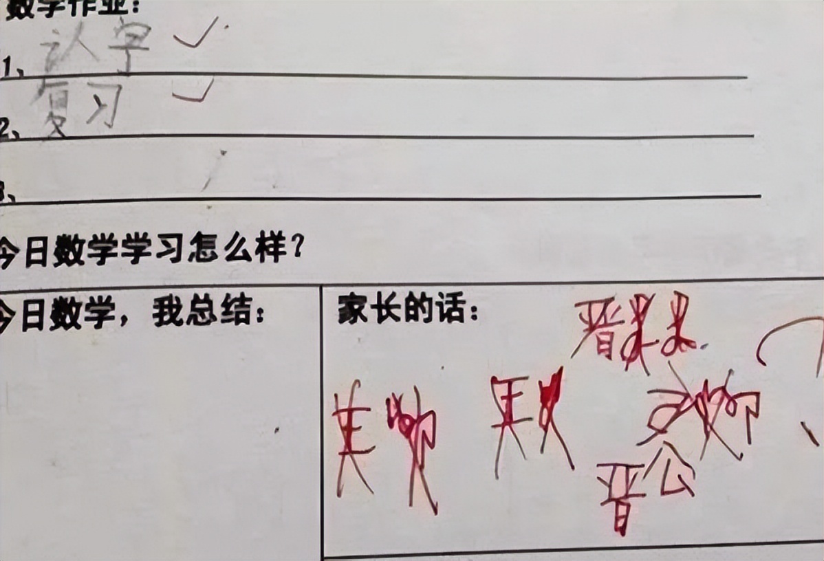 老师要求家长在试卷上签字并点评,家长给学生试卷签字该怎么签