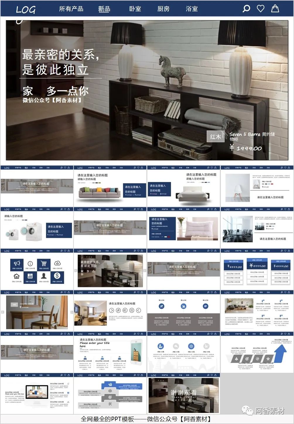 50套商业ppt免费模板,31套商业计划书ppt模板推荐