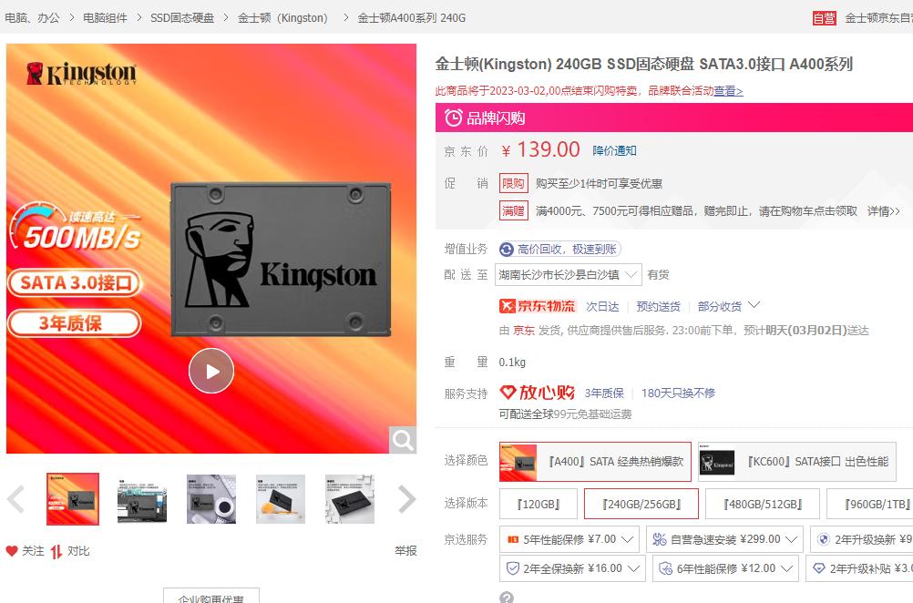 用800块配一台办公游戏主机和显示器，京东自营+淘宝