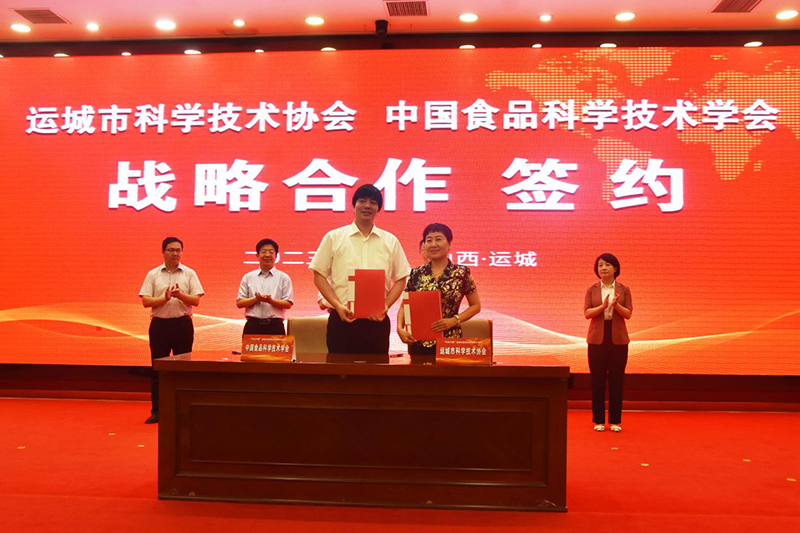 “科创中国”运城功能性食品产学融合会议召开