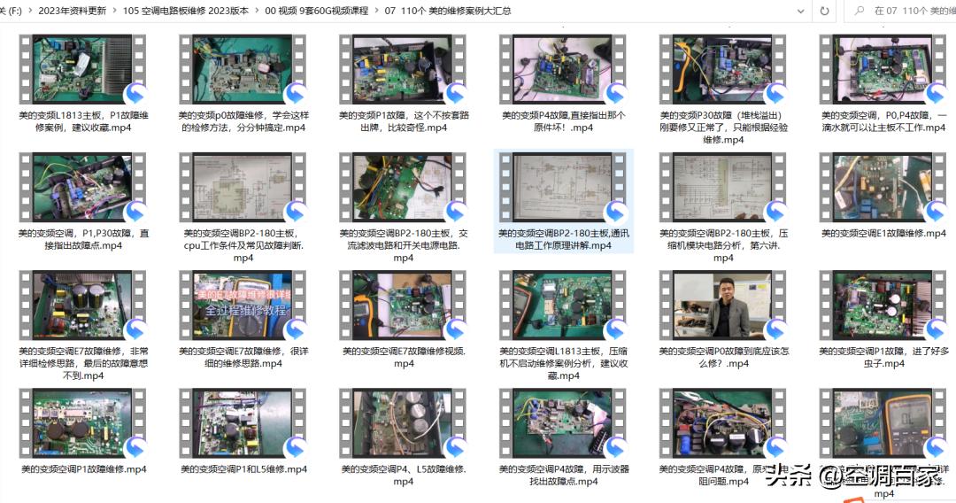 变频空调电路板维修视频技术资料,变频空调ipm电路图详解