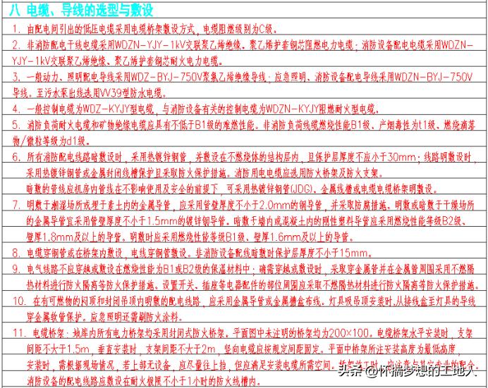 什么是建筑电气施工,什么是建筑电气工程