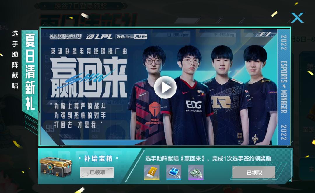 电竞经理冠军卡普通卡对比,电竞经理冠军卡几点上线