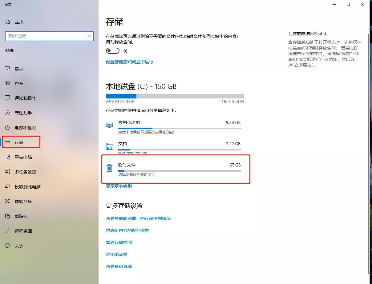 windows7c盘突然爆满怎么解决,c盘爆满简单几招教你释放