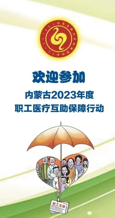 好消息！最高报销比例100%