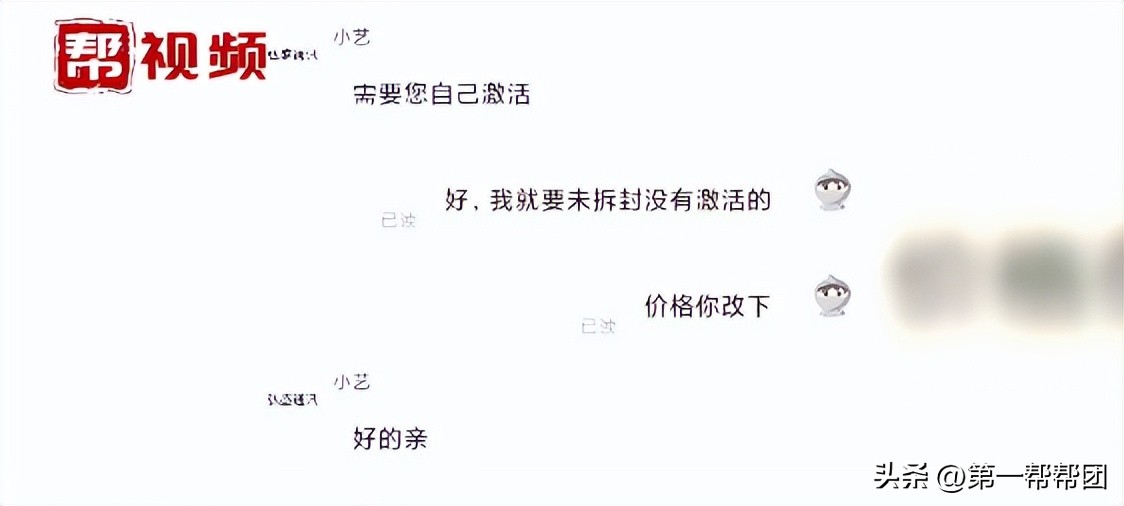 怎么看网购的手机是否被激活过,网购手机是激活过的怎么办