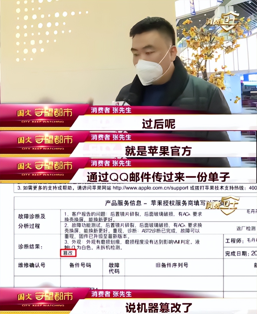 长春苹果店摩天活力城,长春摩天活力城卖苹果手机吗