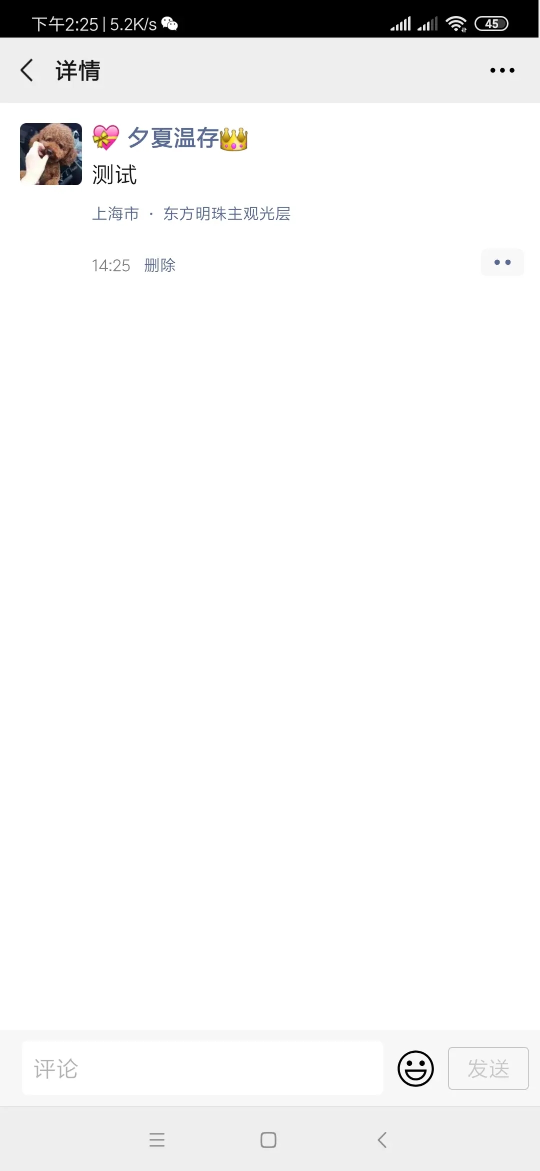 朋友圈怎么定位其他城市2020,微信朋友圈定位怎么设置别的城市