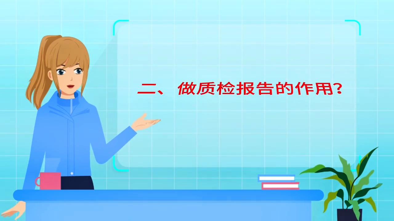 成都质检报告去哪里办理,办理质检报告需要什么材料