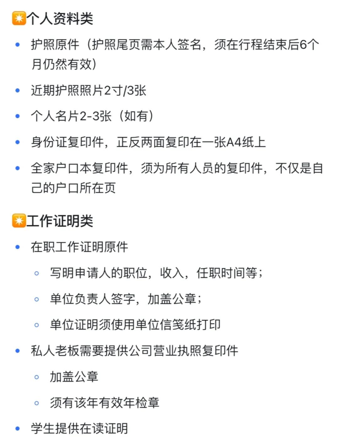 澳大利亚600签证申请条件,申请澳大利亚600签证为啥要求体检