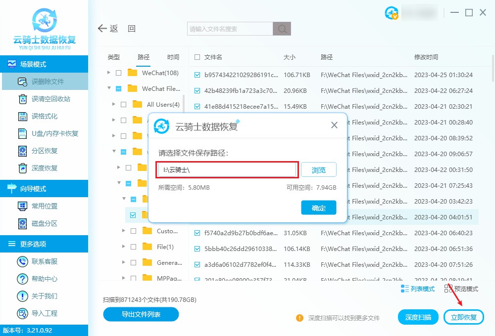 电脑微信的图片删除了怎么找回来,电脑上微信照片删除了如何找回