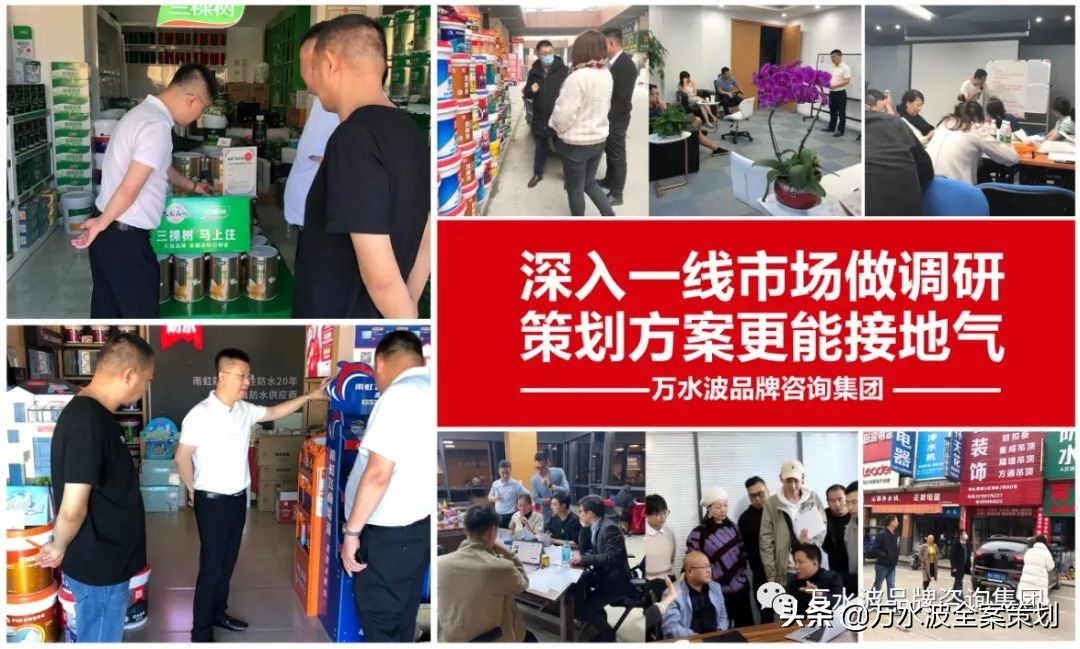 防水营销方案:万水波全案缔造昆虹成为河北省屋面防水之王