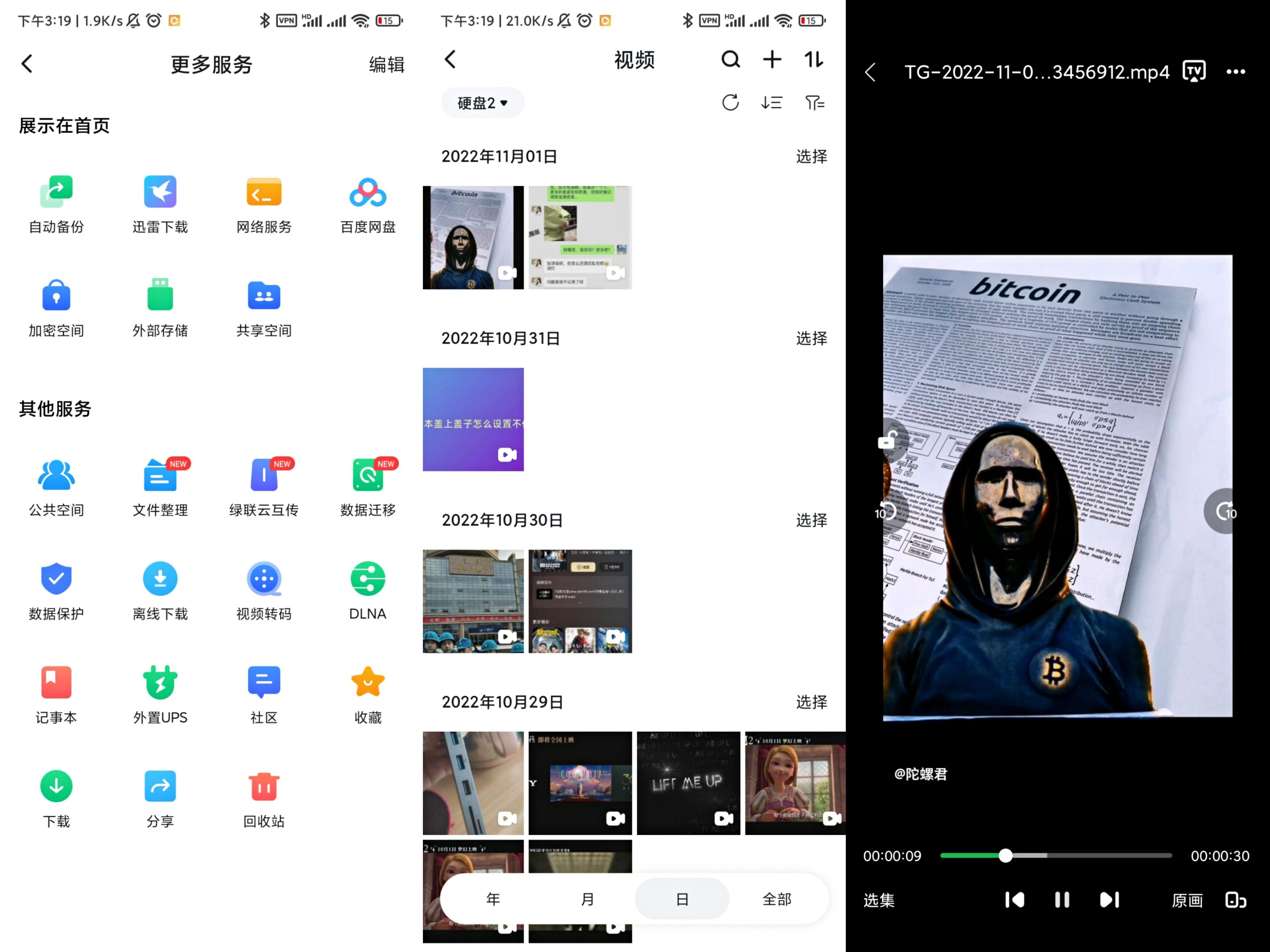 绿联2600和极空间的nas哪个更好,绿联nasdh2600深度评测