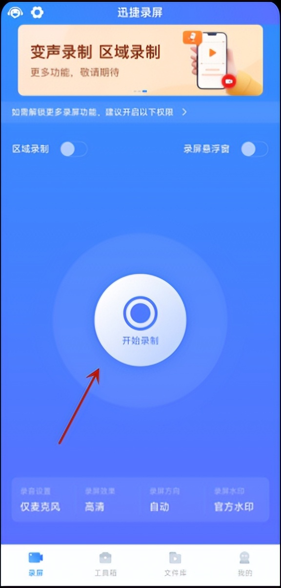 苹果手机屏幕录制没有声音怎么办,苹果屏幕录制怎么添加到辅助控制