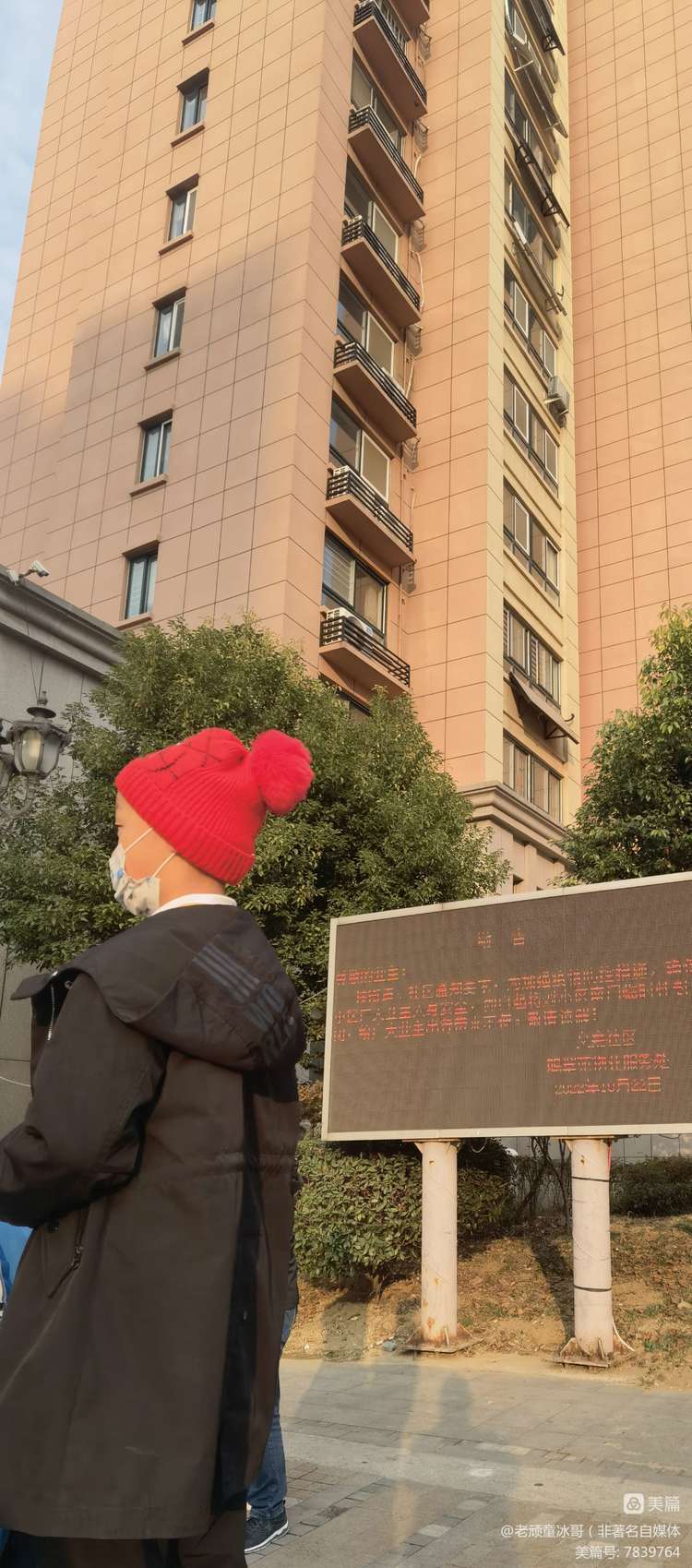 最美“逆行者”枣庄中安鸣翠苑抗疫志愿团