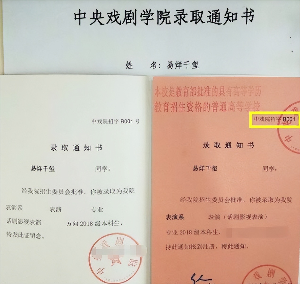 怎么收到编号001的录取通知书,学生录取通知书上的编号