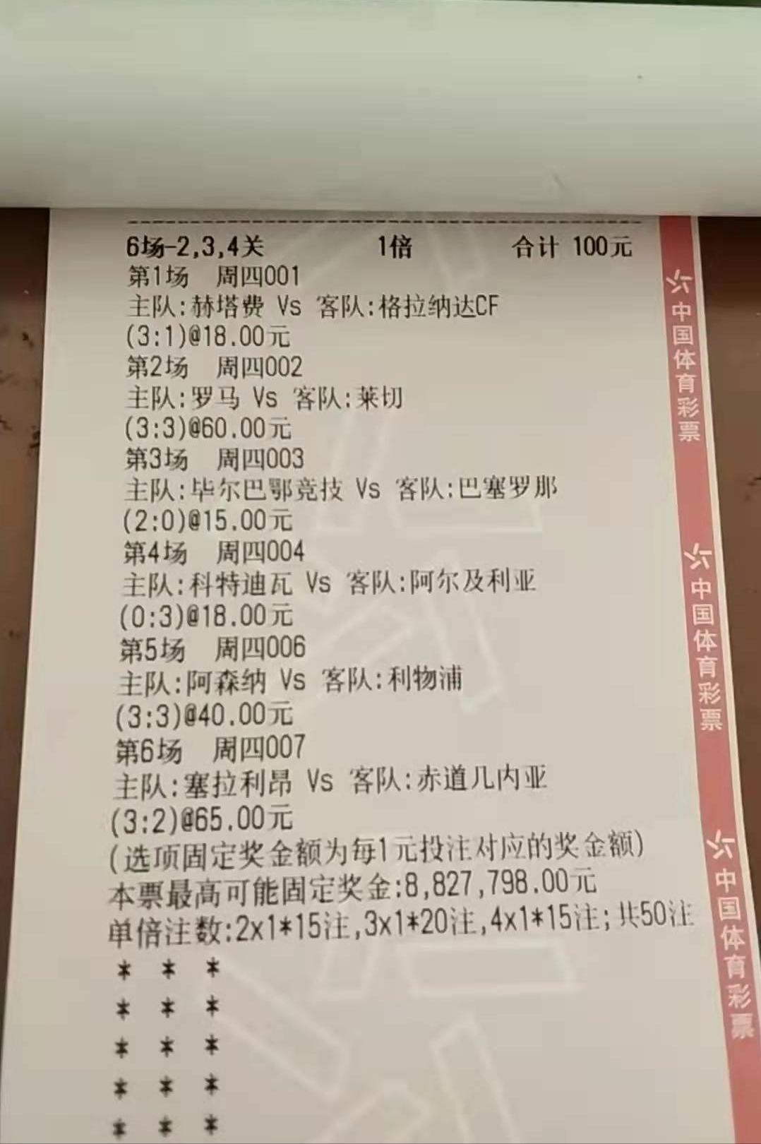 竞彩今日推荐实单6串1,今日竞彩推荐3串1实单比分推荐