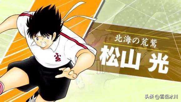 足球小将日本队最佳阵容,中国足球小将u12队对日本队