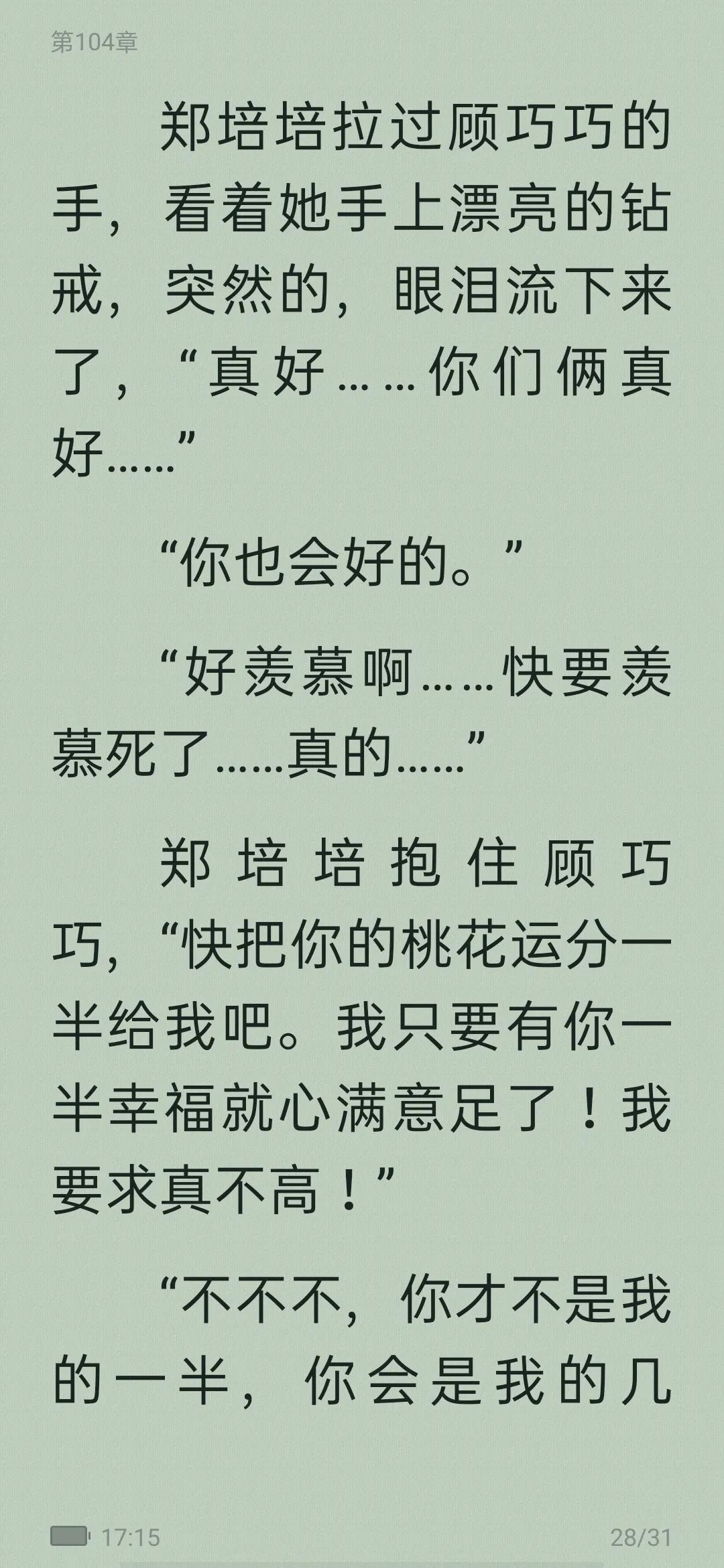 从校园到婚纱的甜宠文,从校服到婚纱男主高冷的校园文